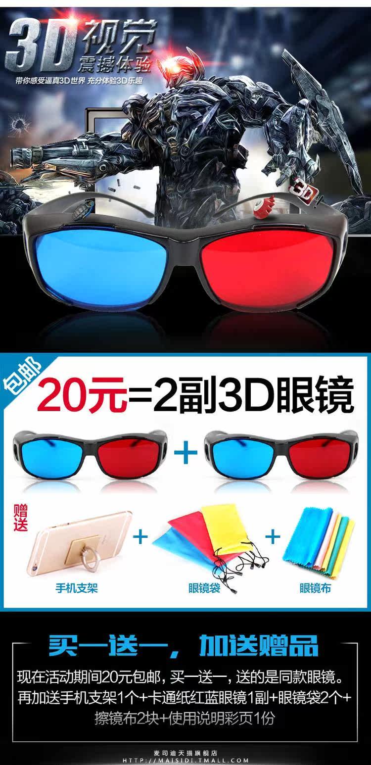 Lunettes 3D OTHER   - Ref 2623599 Image 4