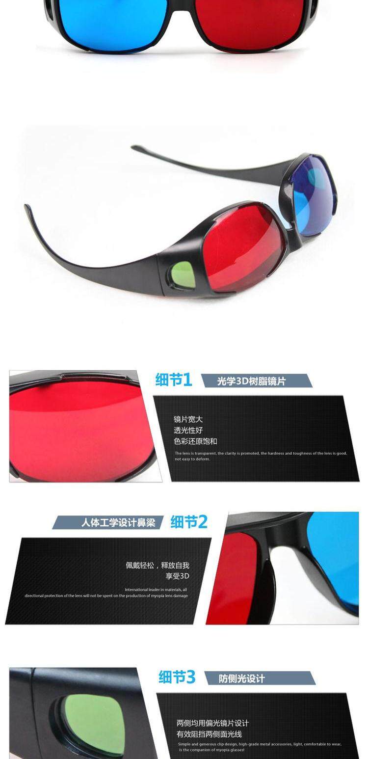 Lunettes 3D OTHER   - Ref 2623599 Image 10