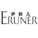 eruner伊韵儿旗舰店