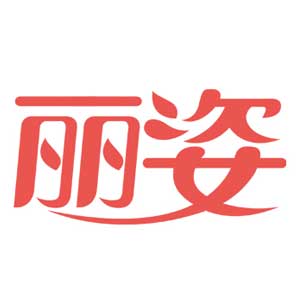 丽姿家居旗舰店