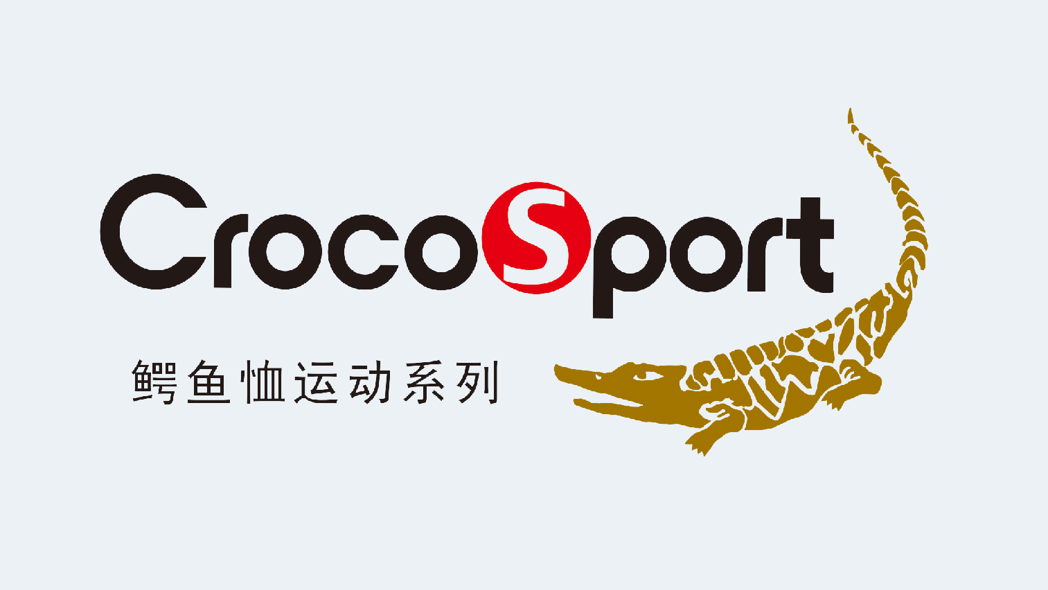 crocosport旗舰店