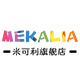 mekalia米可利旗舰店