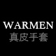 warmen旗舰店