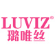 luviz旗舰店