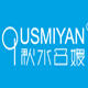 qusmiyan秋水名媛旗舰店