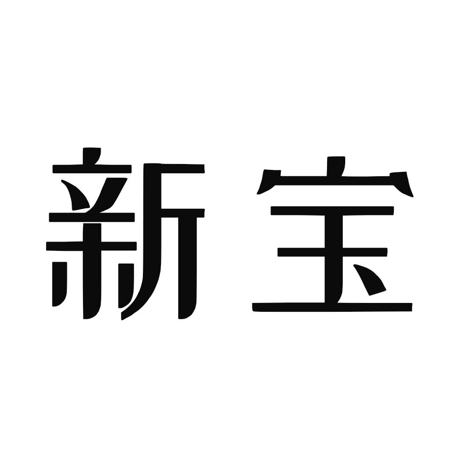 新宝家居旗舰店