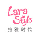 larastyle旗舰店