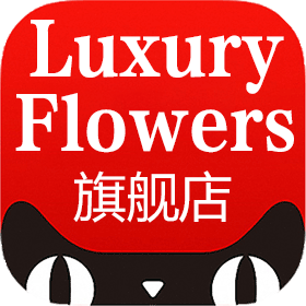 luxuryflowers旗舰店