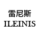 ileinis旗舰店