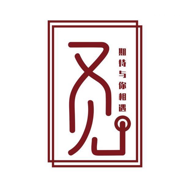 又见旗舰店