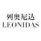 leonidas旗舰店