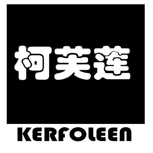 kerfoleen柯芙莲旗舰店