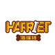 HARRIET海瑞特旗舰店