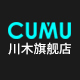 cumu旗舰店