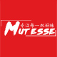 mutesse旗舰店