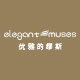 elegantmuses旗舰店