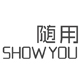 showyou随用旗舰店