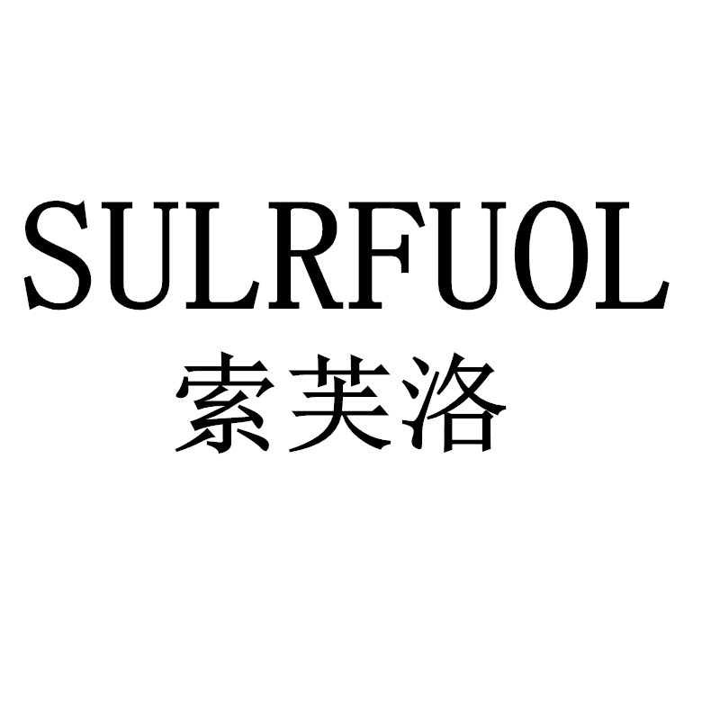 sulrfuol索芙洛旗舰店