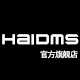 haidms旗舰店