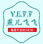 燕儿飞飞旗舰店