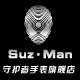 suzman旗舰店