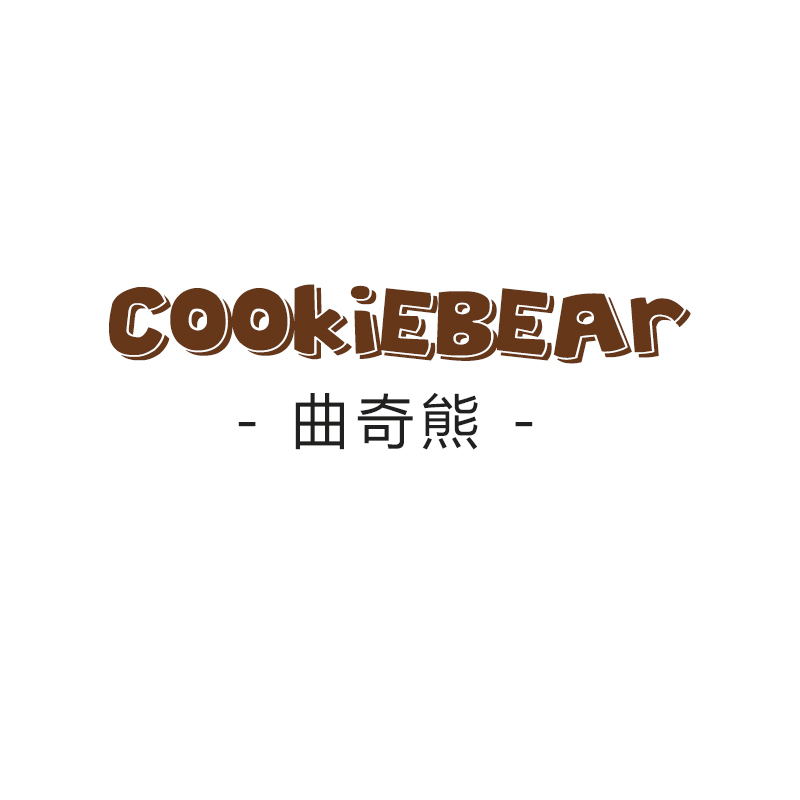 cookiebear曲奇熊旗舰店