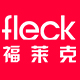 fleck福莱克旗舰店