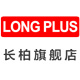 longplus旗舰店