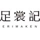 erimaken旗舰店