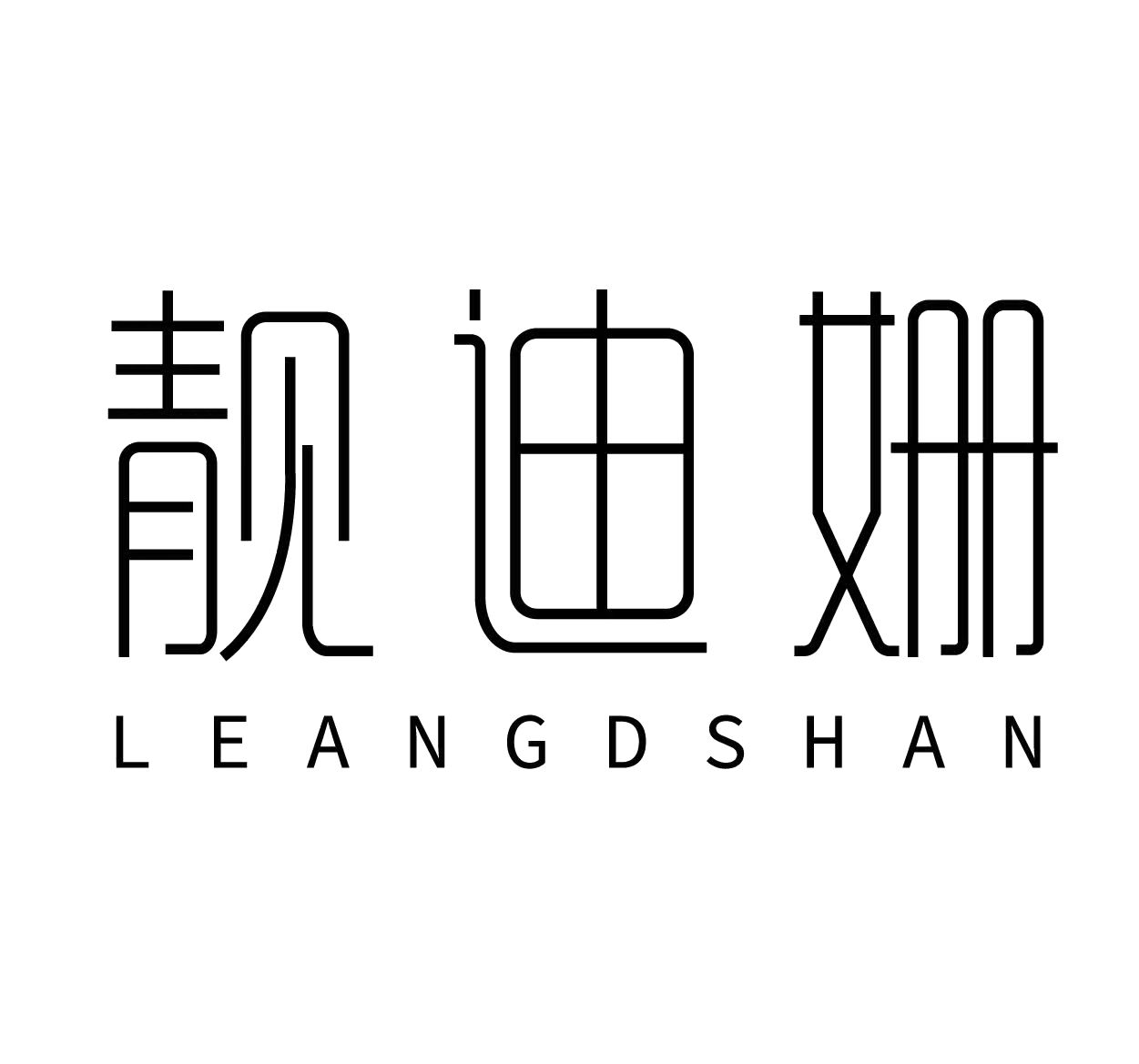 leangdshan靓迪姗旗舰店