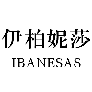 ibanesas伊柏妮莎旗舰店