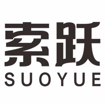 索跃旗舰店