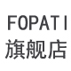 fopati旗舰店