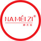 nameizi旗舰店