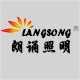 langsong旗舰店