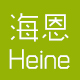 heine旗舰店