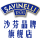 savinelli沙芬旗舰店