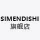 simendishi旗舰店