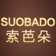 suobado索芭朵旗舰店