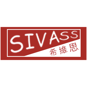 sivass希维思旗舰店