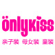 onlykiss母婴旗舰店