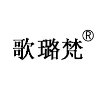 歌璐梵旗舰店