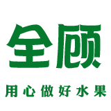 全顾旗舰店