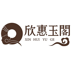 欣惠玉阁旗舰店