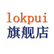 lokpui旗舰店