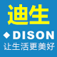 dison旗舰店