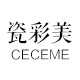 ceceme瓷彩美旗舰店