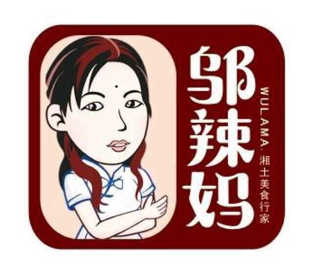 邬辣妈旗舰店