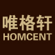 homcent唯格轩旗舰店