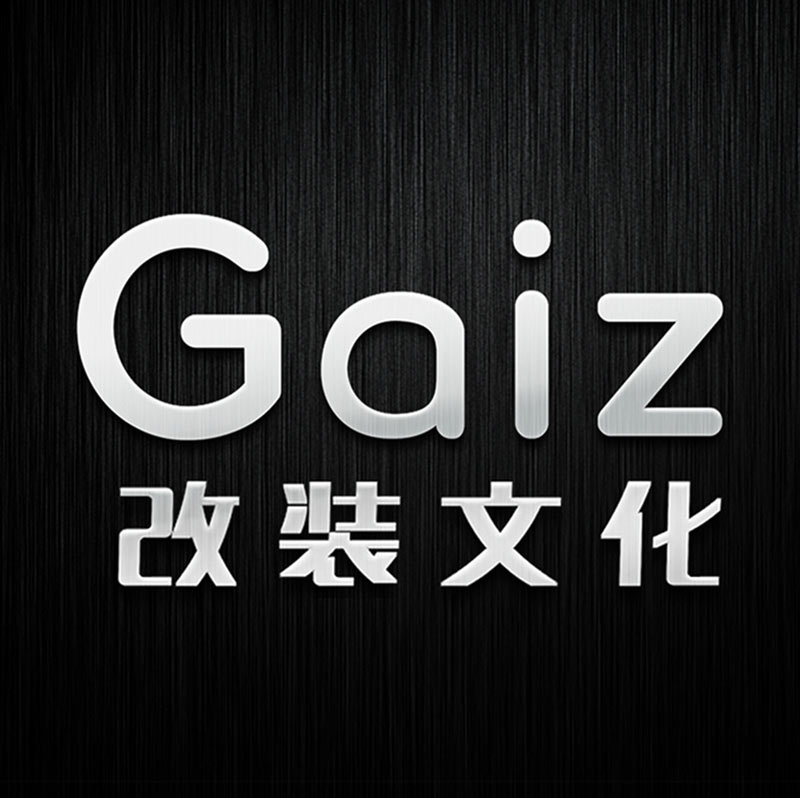 gaiz改装文化旗舰店